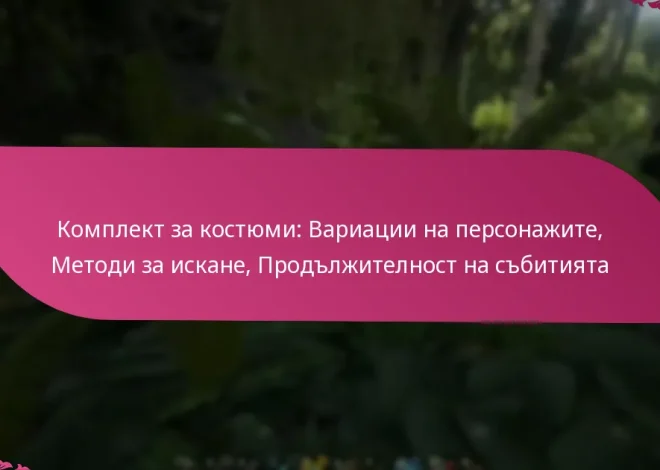 Комплект за костюми: Вариации на персонажите, Методи за искане, Продължителност на събитията