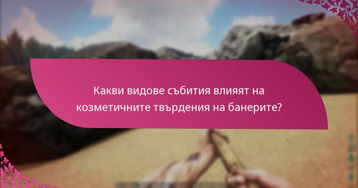 Кои дизайнерски вариации дават най-добър отговор от потребителите?